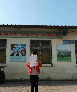 西华县迟营乡第一初级中学