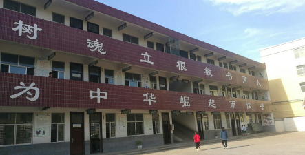 西华县皮营乡第一初级中学