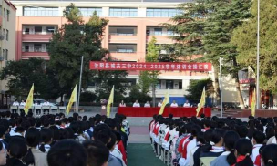 商水县城关乡第三初级中学