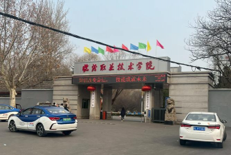 临汾旅游外事职业技术学校