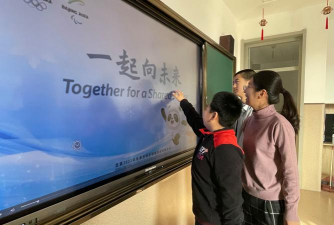 威海市特殊教育学校