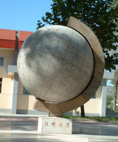 济南历城一中