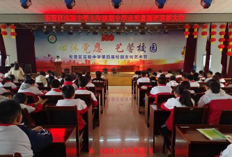 东营区实验学校(中学部)