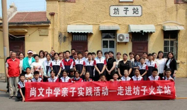 潍坊坊子尚文中学
