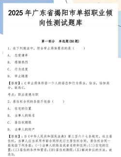 揭阳职业技术学院单招