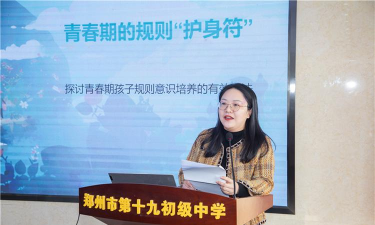郑州第二十七中学