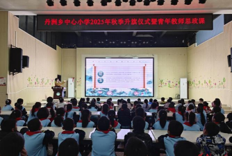 常德市武陵区丹洲乡中学