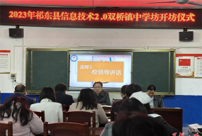 双桥坪镇中学