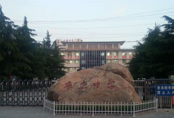 石门桥镇康家吉中学