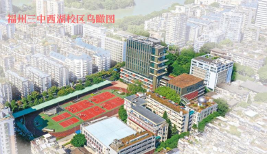 西湖区第三中学