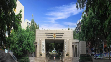 四川警察学院