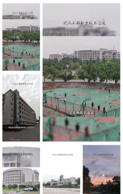 武汉工程职业技术学院