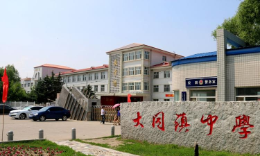 洪湖市大同湖大同高级中学
