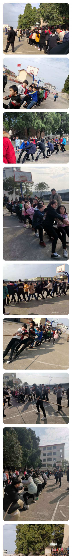 荆竹镇中学
