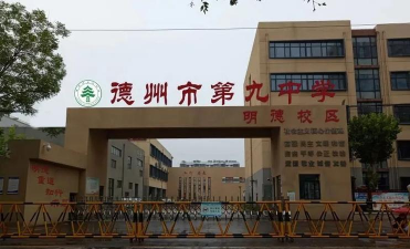 纪南镇九店中学