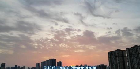 仙桃第一中学