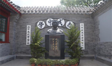 北京市第三十五中（初中部）
