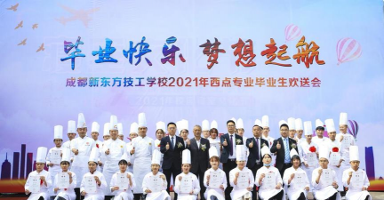 成都新东方烹饪技工学校