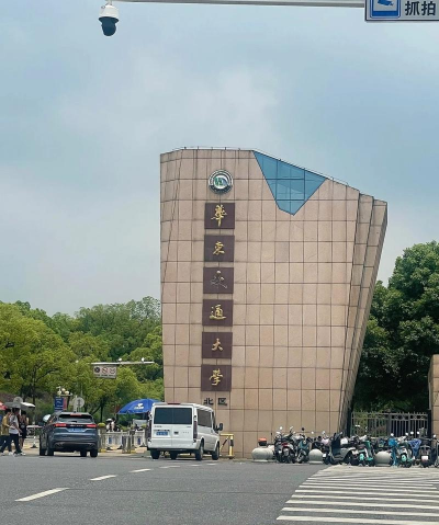 华东交通大学