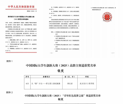 武汉设计工程学院