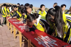 白银市平川区王家山中学
