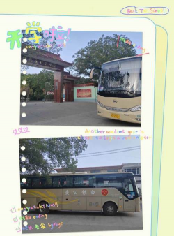 靖远县北湾乡北湾初级中学