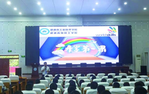 建德市工业技术学校