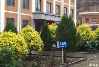 会宁县甘沟驿中学
