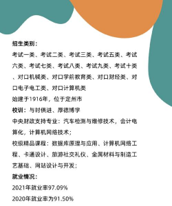 冀中职业师范学院南校区
