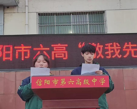 国立斗六高级中学