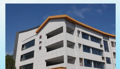 古蔺职业高级幼儿师范中学