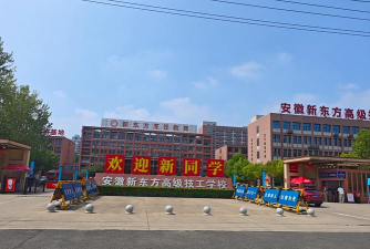 淮南市精锐科技学校