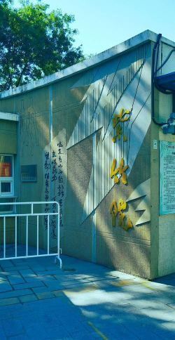 高雄市立六龟高级中学