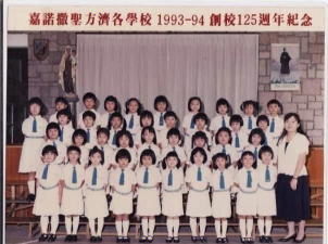 嘉诺撒圣方济各书院