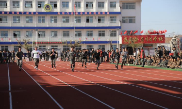 东营金盾司法中等职业学校