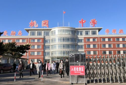 桃园县立草漯国中