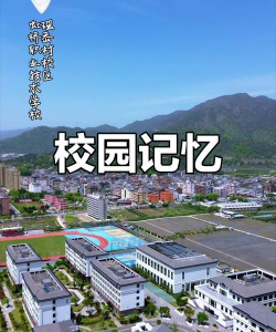 乐清市虹桥职业技术学校