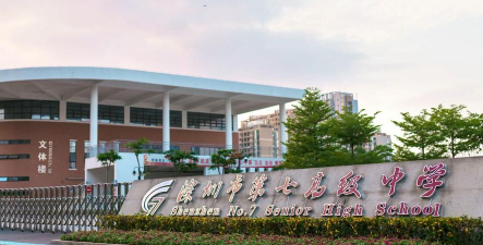 桃园县立龙潭国中