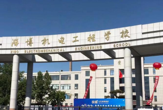 临沂市机电工程学校