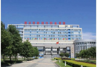 四川华新现代职业学院