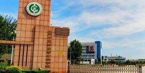 山东中医药高等专科学校