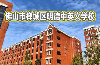 台北市立明德国中
