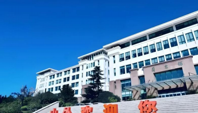 山东外事职业大学