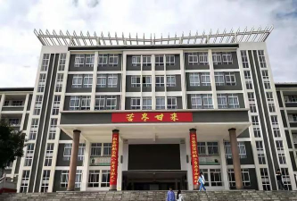保山市昌宁县第一中学