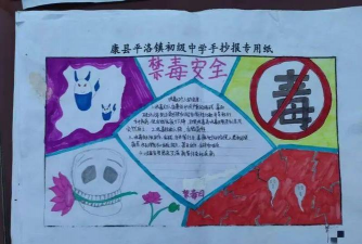 甘肃省康县平洛中学