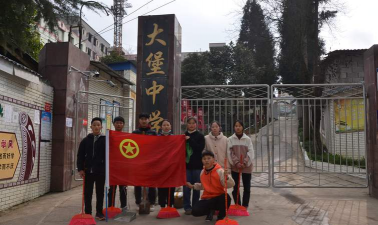 甘肃省康县大堡中学