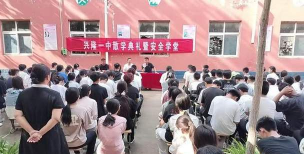 西和县兴隆乡初级中学