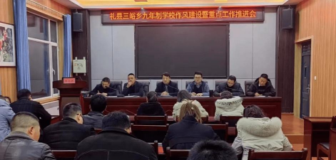 礼县红河乡草坝初级中学