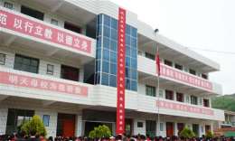 甘肃省西和县大桥乡九年制学校