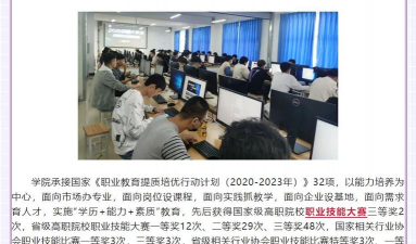延边职业技术学院